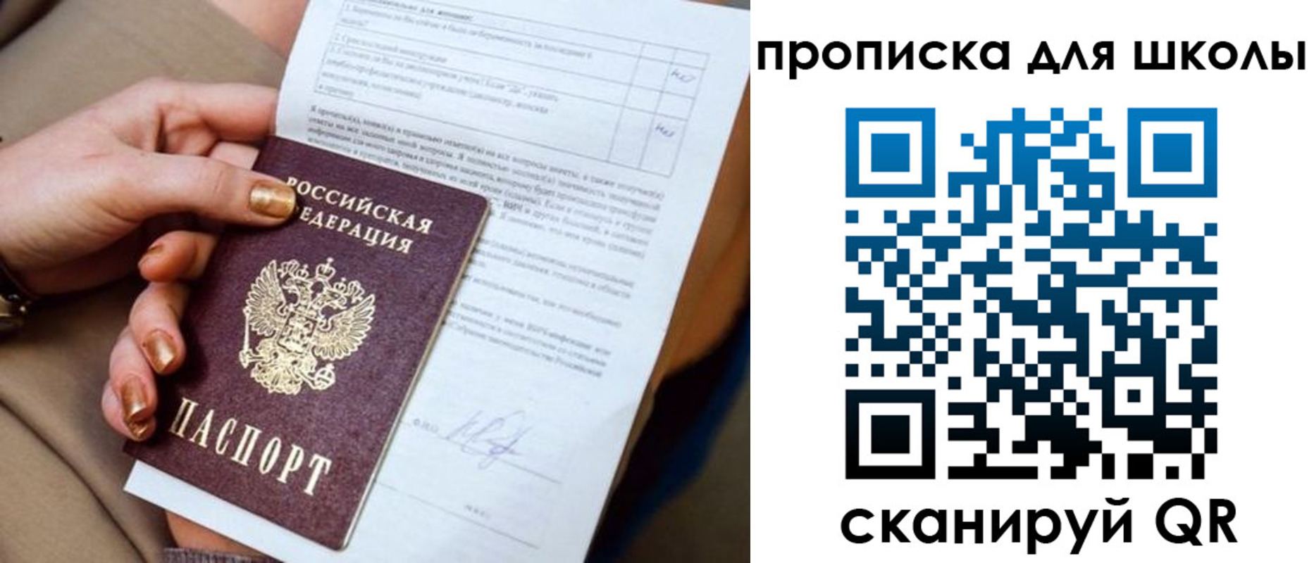 временная регистрация для всех в Набережных Челнах